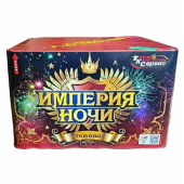 Салют Империя Ночи